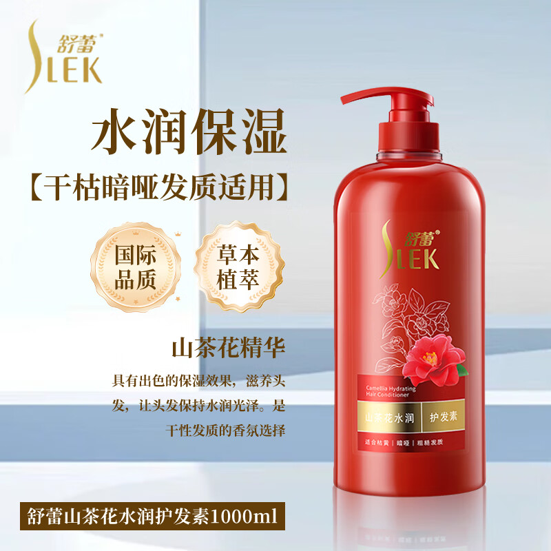 Shu Lei Hair Mask Fragrance Fluffy Shu Lei Conditioner Moisturizing and Hydrating Ginseng Split End Strengthening Hair Smoothing Fragrance Hair Mask Fragrance Camellia Hydrating Conditioner in a Bottle