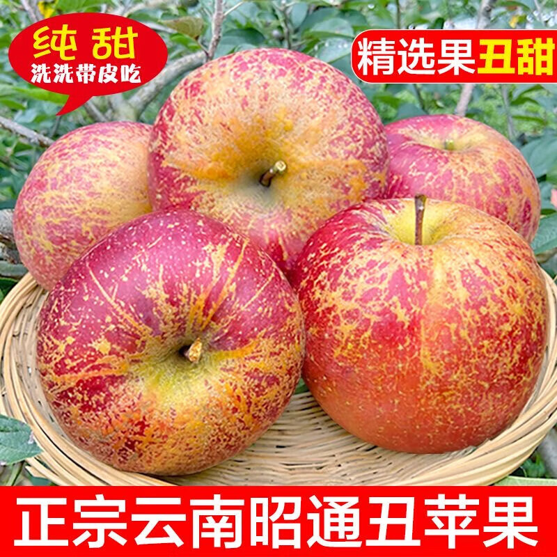 Jingxijia authentic Zhaotong rock candy heart apples are crisp, sweet and juicy. The whole box is 2 pounds of A+ grade medium fruit. The fruit diameter is 70-75.