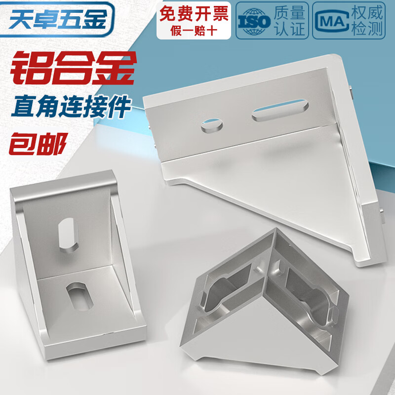 Tianzhuo Hardware Industrial Aluminum Profile Accessories European Standard and National Standard 2020 3030 4040 Aluminum Angle Code Right Angle Piece Connector Assembly 2020 Angle Code
