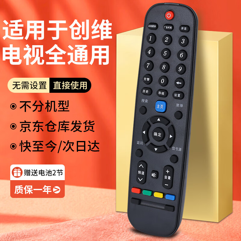 Qinxuan is suitable for Skyworth TV remote control universal YK-6019j 6005j 6013j 6600J 1801J regardless of model upgraded version