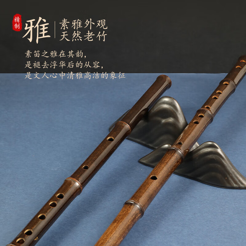 Swan Z8 Bamboo Flute Professional Beginner Refined Purple Bamboo Transverse Flute Plain Flute Polished Bamboo Flute Playing Flute Instrument Plain Flute E Key