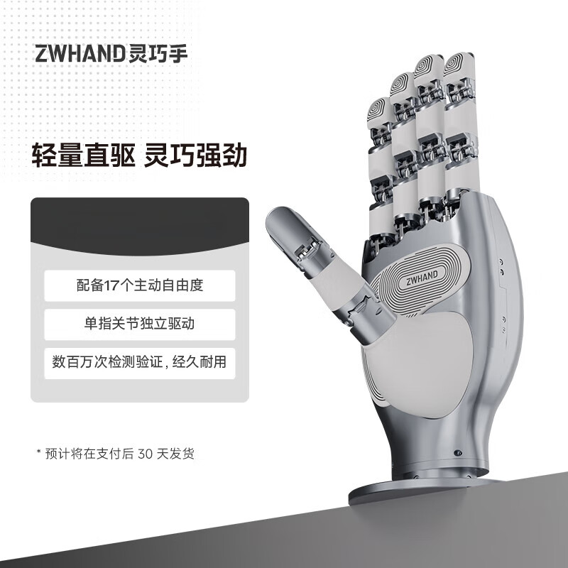 ZWHAND bionic five-finger dexterous hand fully direct-drive manipulator robot grasping industrial automation assembly sorting scientific research robot intelligent grasping bionic hand robot arm end DM17 silver (without tactile sense)
