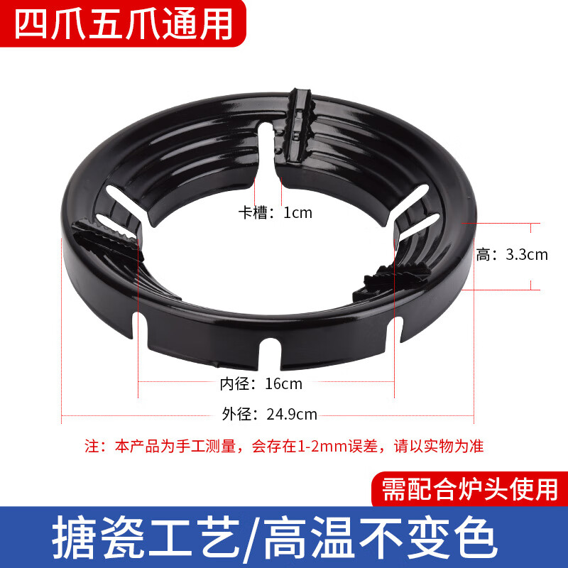 Xianshi Fotile special gas stove gathering fire windproof cover household gas stove stove stand support energy-saving ring anti-slip bracket Fotile special enamel four claws five claws universal