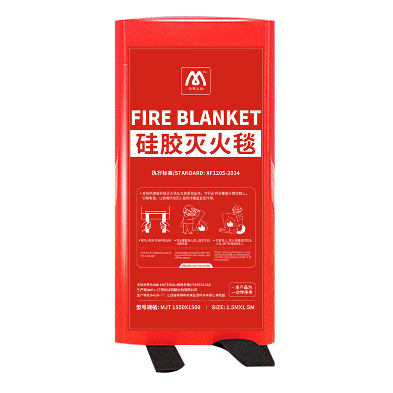 Mingdian top-grade fire-extinguishing blanket 1.5M*1.5M silicone material, highly efficient flame retardant, used with fire extinguishers, home, car, factory emergency