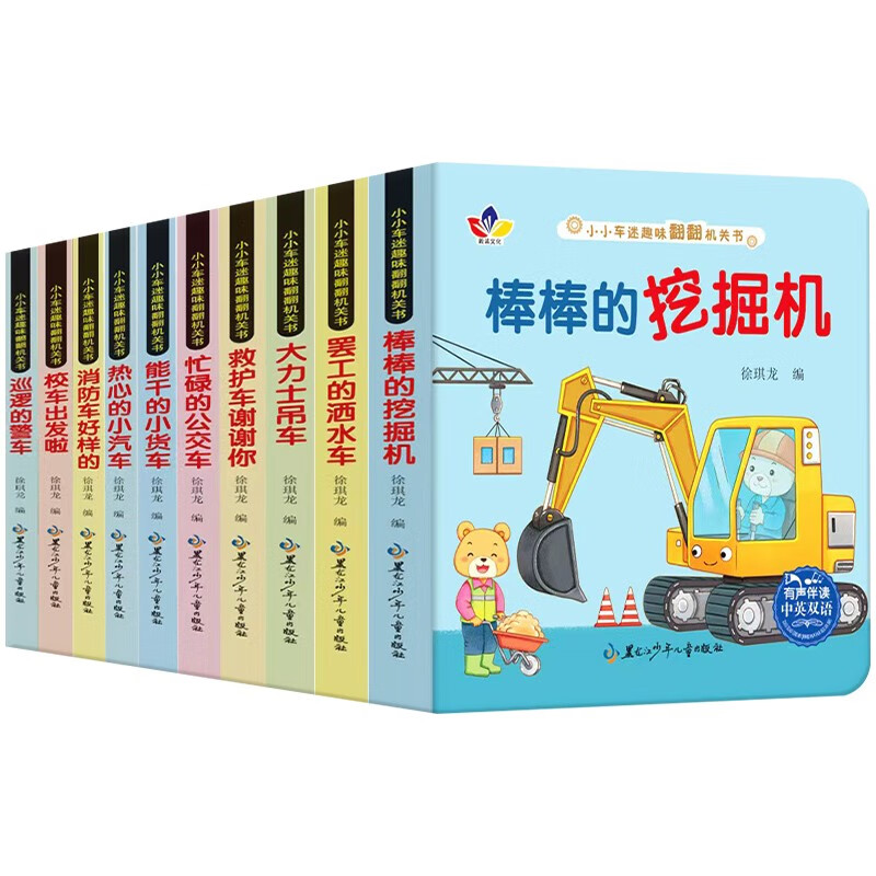 Car engine book for little car fans 0-6 years old educational cognitive flip book English bilingual children's book early education enlightenment