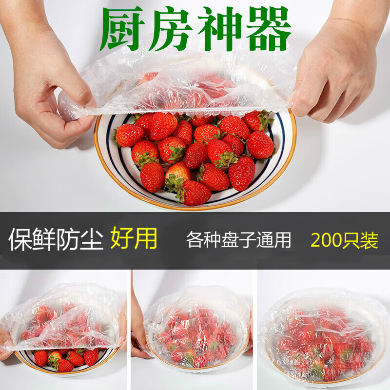 Yinqiang (Yinqiang) 1000 pieces disposable cling film cover, food grade leftover rice preservation bowl cover, elastic mouth cling film cover, universal size 100 pieces, thickened version