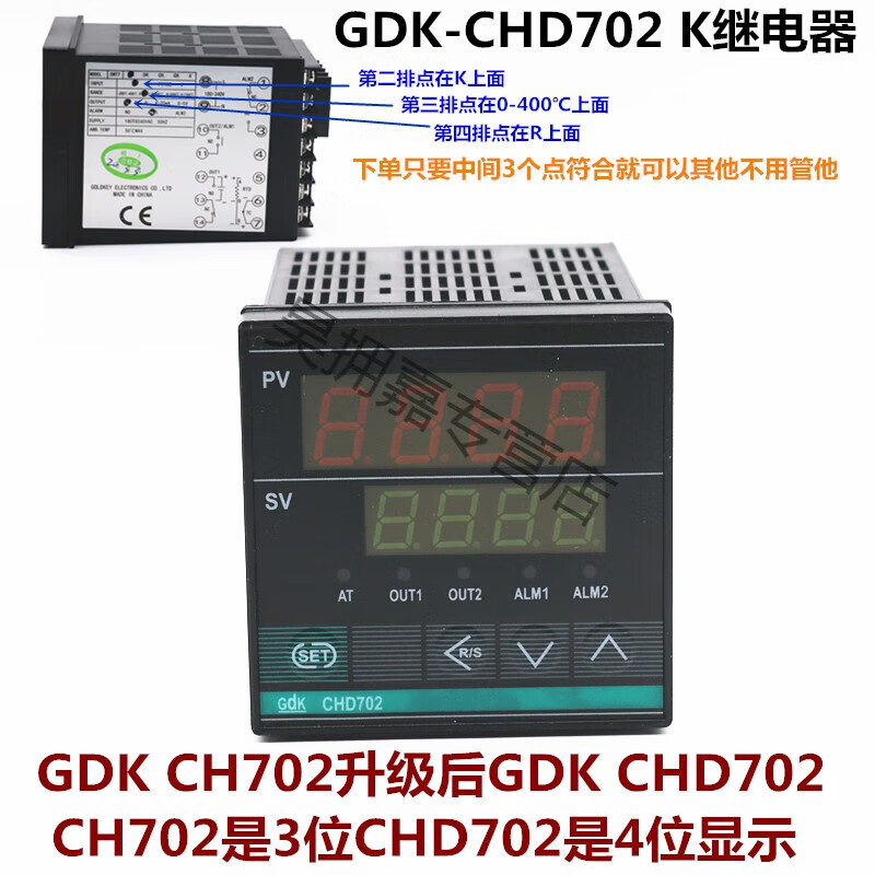 Changzhou Gaoqi GDK CHD702 temperature control instrument/instrument XMT7 temperature controller/instrument/meter CH702 PT100 relay