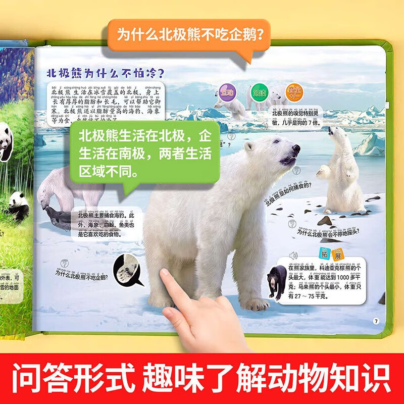 Talking children's encyclopedia, animal encyclopedia reading and sound book, infant and young children's educational early education cognitive enlightenment hard cover hardcover touch finger reading picture book story book