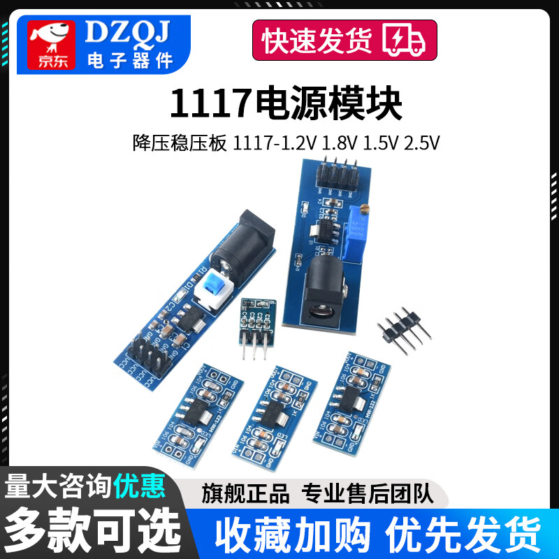 AMS1117 1.2/1.5/1.8/2.5/5.0/ 3.3V power module step-down regulated power supply board pins step-down module 1117-1.8V no specifications