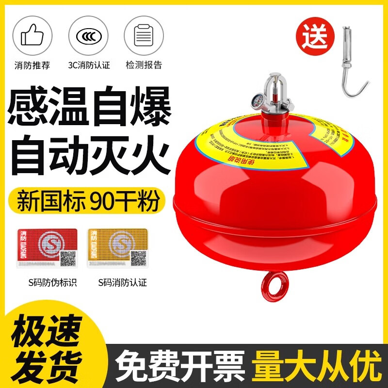 Hanging dry powder fire extinguisher 4kg device fire extinguishing bomb warehouse garage factory fire extinguisher fire equipment 4KG hanging dry powder 3C certification