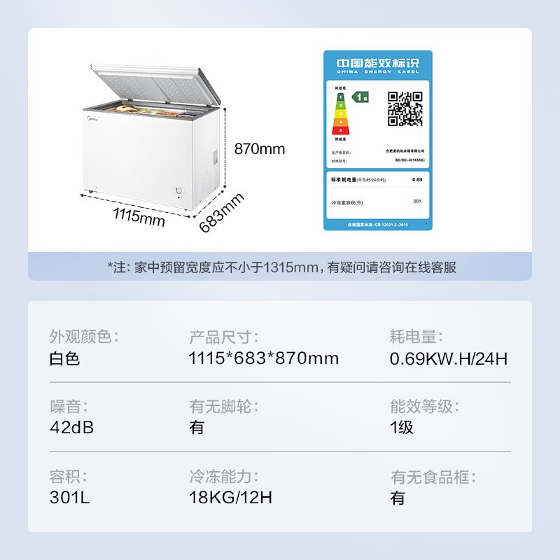 Midea top-opening large-capacity freezer deep-cooling quick-freezing and fresh-keeping energy-saving single-temperature refrigeration and freezing conversion freezer horizontal household BD/BC-301KM (E) randomly sent 300 301L