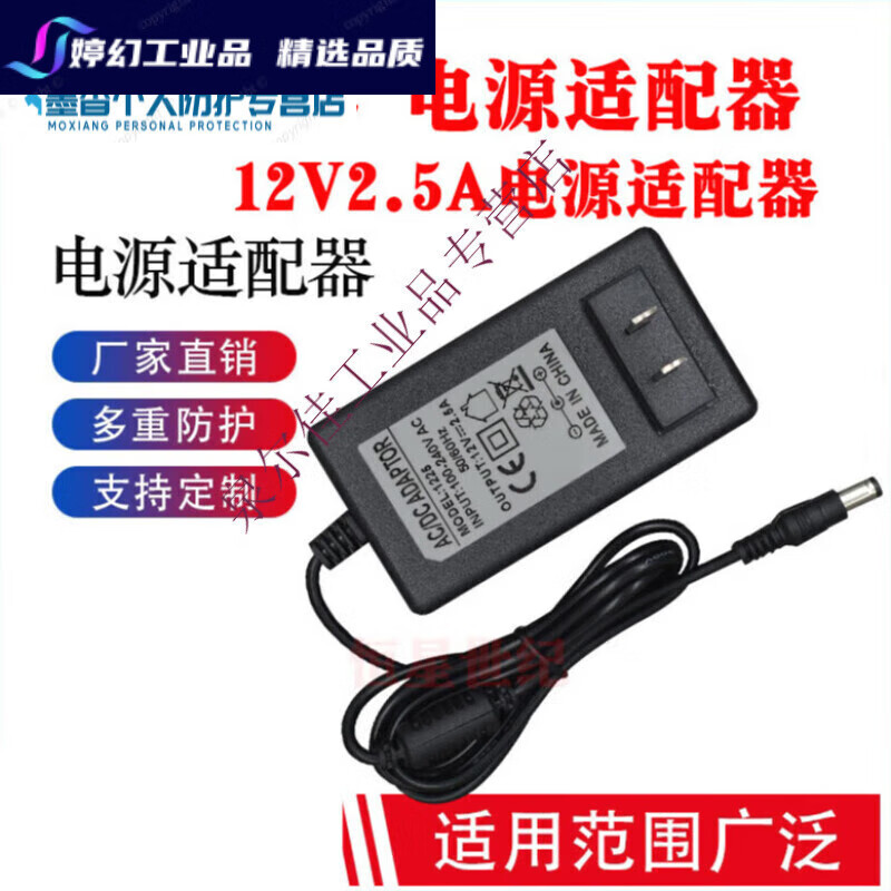 AC DC Adapter AC100-240V 50/60HZ DC12V2.5A3A display 12V4A power adapter two-wire model