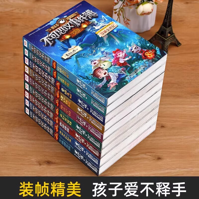 Genuine Xinhua Bookstore, The Unbelievable Event Book, a full set of 12 volumes, Leo's Vision, The Doomsday Floating City Mododo Mystery Adventure Prequel, Detective Mystery Novels, Children's Literature Books, a Complete Set of 12 Books, The Unbelievable Event Book