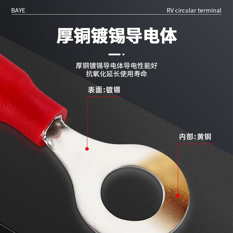 Baye RV round pre-insulated cold-pressed terminal blocks round copper nose 420 pieces set BY-RV2DZ