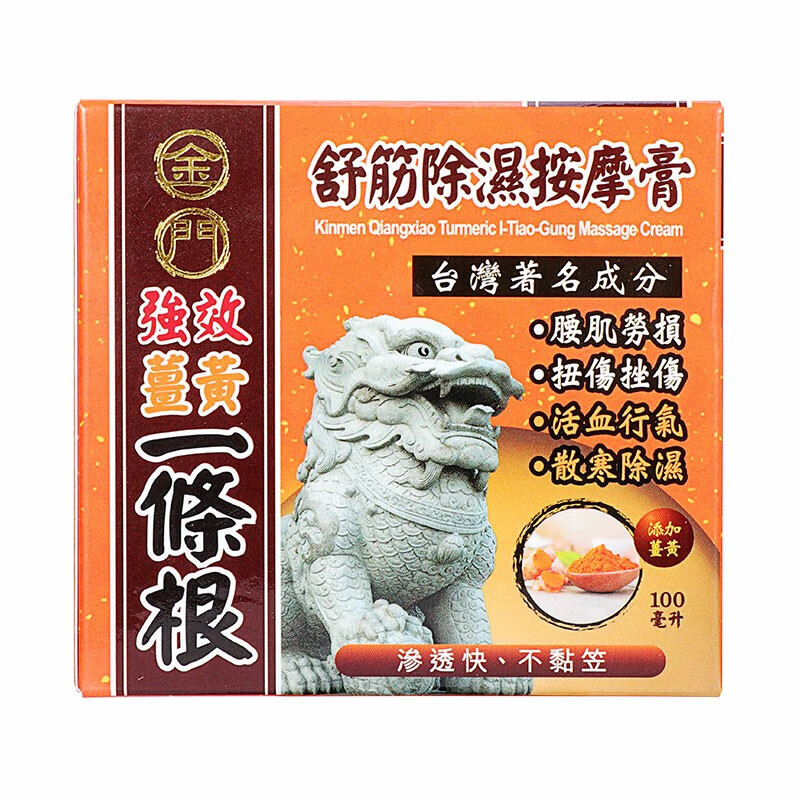 Kinmen One Root Kinmen Strong Potent Turmeric One Root Massage Cream for Lumbar Muscle Strain, Sprain, Joint Pain, Live Patch Roller Gel, Turmeric One Root Relaxing and Dehumidifying Massage Cream 100ml
