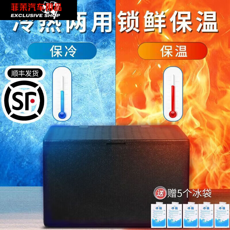 EPP food grade insulated box foam turnover box food preservation box Meituan takeaway food delivery stall insulation 30L black bare (box)