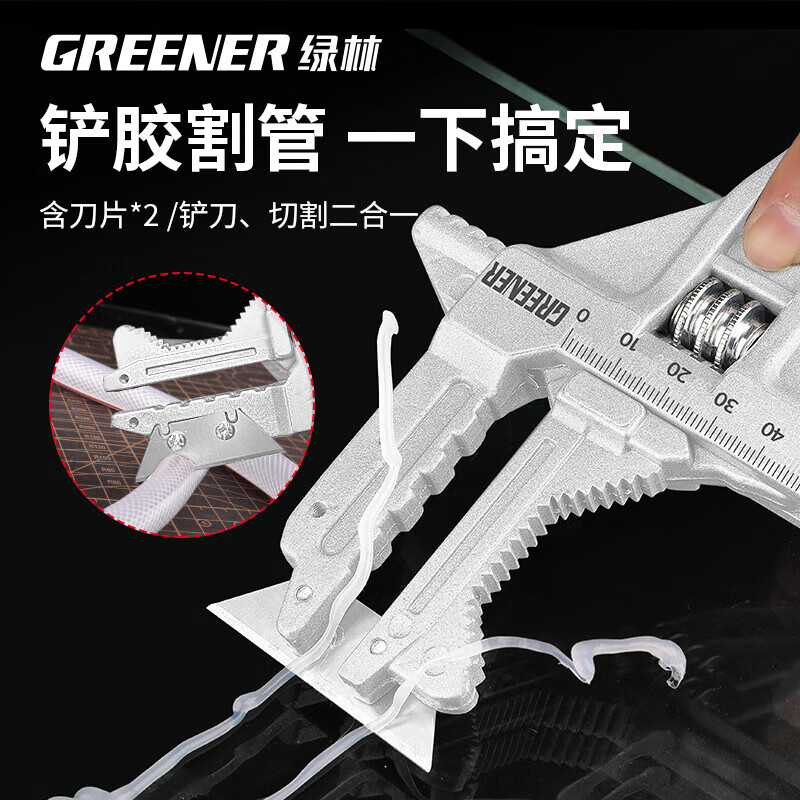 GREENER bathroom wrench adjustable wrench universal live mouth large opening adjustable wrench short handle multi-functional household air conditioner large wrench