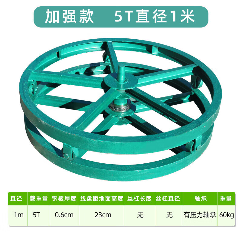 Cable pay-off tray Horizontal floor-standing disc reinforced and thickened channel steel pay-off rack Power optical cable pay-off device Reinforced 5T diameter 1 meter Pressure bearing/belt roller