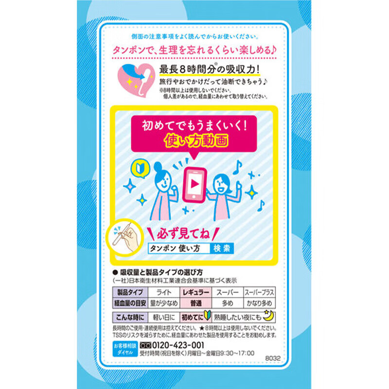 Unicharm Japanese built-in tampons for day and night use, normal flow, 10 pieces, 2 boxes, daily use