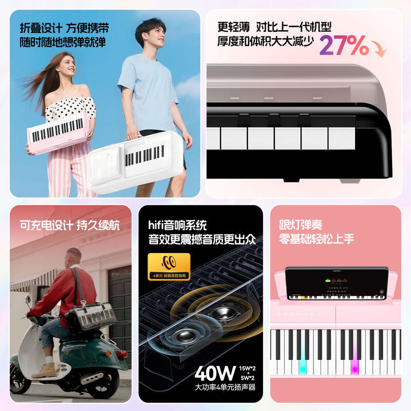 Terence C2 automatic piano for beginners, folding rainbow portable 88-key electric piano, smart electronic musical instrument