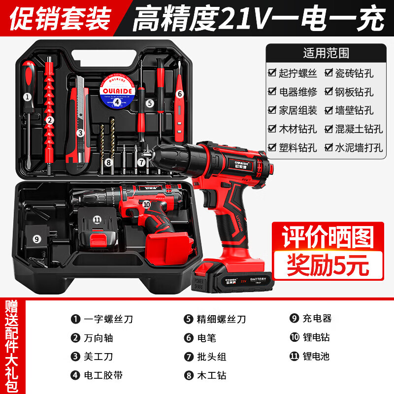 OLED tool combination set household electric drill tool box hardware multi-functional plumber and electrician special wood electrician pliers 21v single battery household promotional set