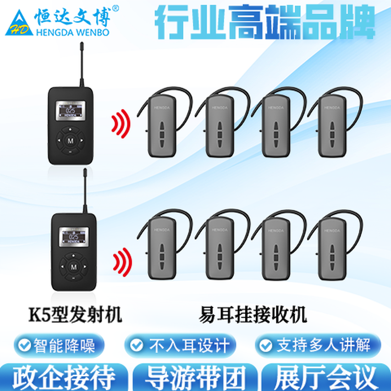 Hengda Wenbo wireless interpreter one-to-many simultaneous interpretation 1K5 transmitter + 1 wireless microphone transmitter + 50 receiver + 1 charging box