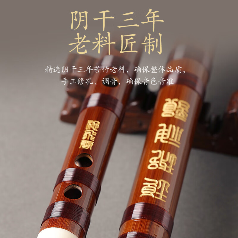 Acacia flute refined one-section C-key bitter bamboo flute beginner professional playing transverse flute winding instrument student adult universal