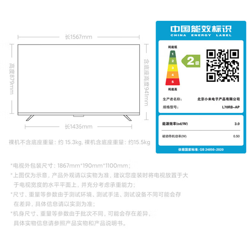 Xiaomi (MI) Redmi TV A Pro43/50/55/65/70/75-inch home living room office conference wireless projection movable TV commercial store display display 70-inch Redmi A70 Pro+ mobile cart stand