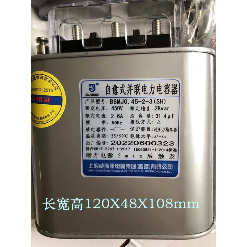 Self-healing parallel power capacitor BSMJ0.45-30-3 30kvar0.4KV20 25kvar BSMJ0.45-2-3