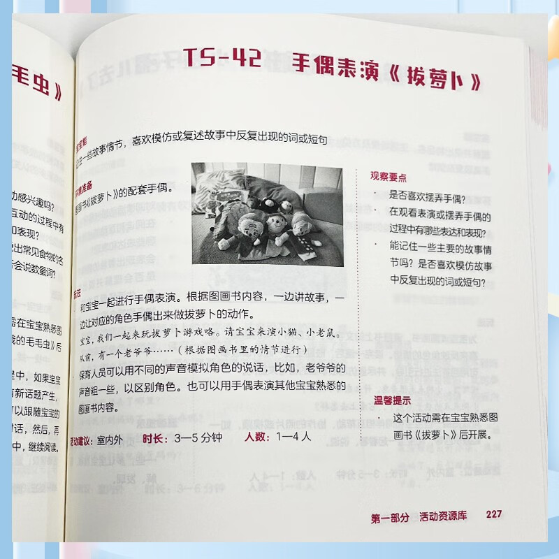 One-day activity plan for daycare institutions