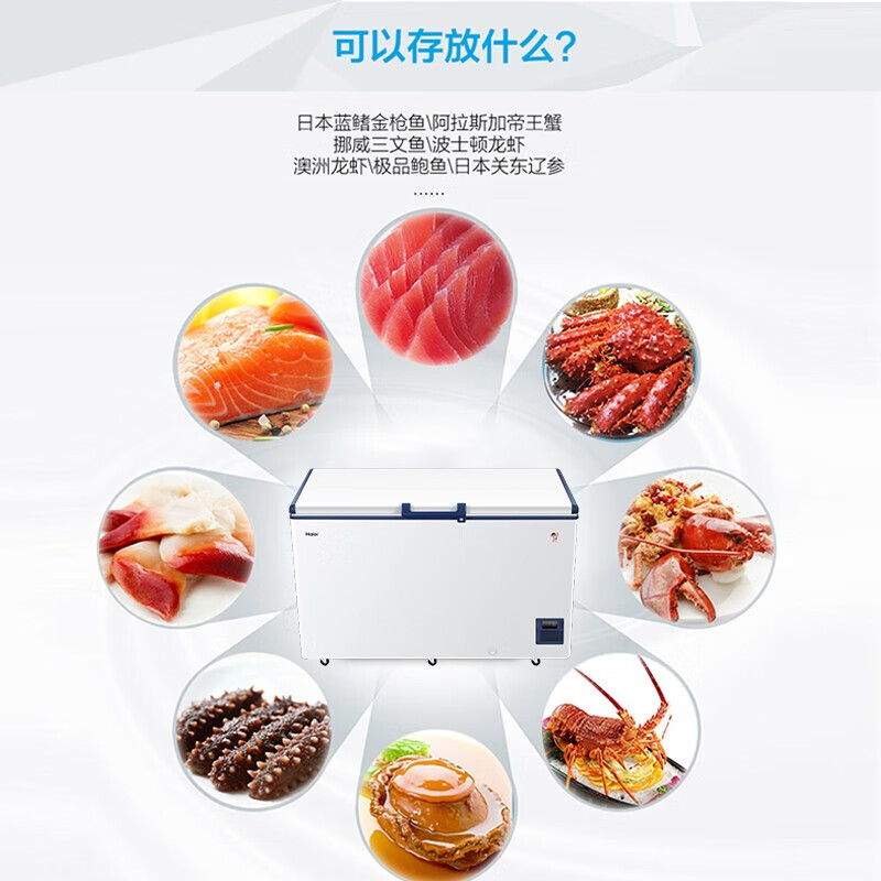 Haier large-capacity ultra-low temperature freezer for supermarkets - 65/-70 C cryogenic quick-freezing refrigerator -65 DW-60W321EU1 321L deep-freezing quick freezing + intelligent IoT + locking and thermal insulation