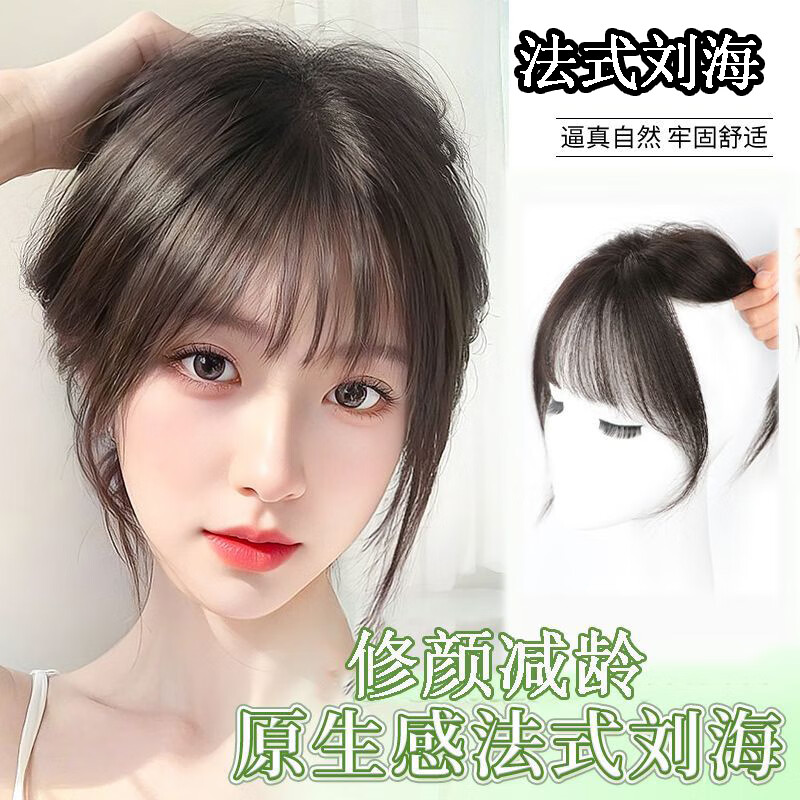 Dofinison Wig Women's French Bangs Head Bangs Replacement Piece Natural Forehead Increase Hair Volume Covering White Hair French Bangs Wig 3D French Bangs Wig Piece (Brown Black)