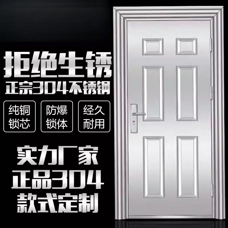 Qilicai 304 stainless steel door rural self-built house entrance double door balcony door sunproof, moisture-proof, rust-proof and anti-theft door A six-square outer right 860x1970mm