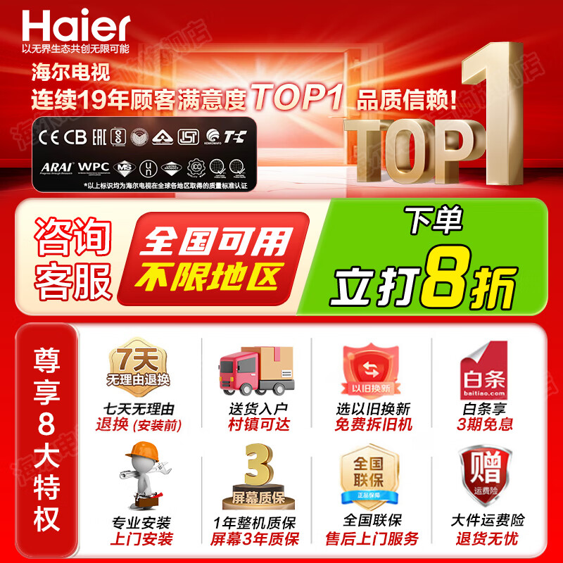 Haier TV Voice Control 4K Ultra HD H5C 144HZ High Brush Full Screen Smart Ultra-Thin LCD Color TV Flat-panel TV Smart Screen Level 1 Energy Efficiency National Subsidy 65 Inch New Product Level 1 Energy Efficiency 3+32G/144Hz High Brush