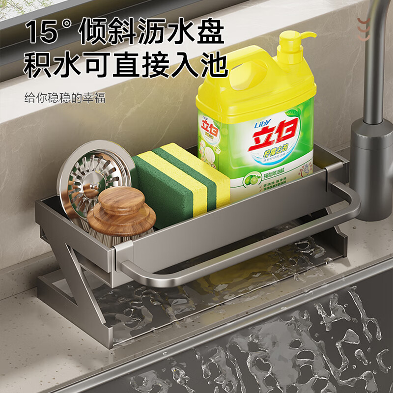 MUYA kitchen stainless steel storage rack sink rag rack faucet sink dishwashing steel ball storage drain rack