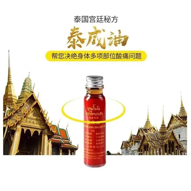 Taizhengtang Thai original Taicheng oil 24ml