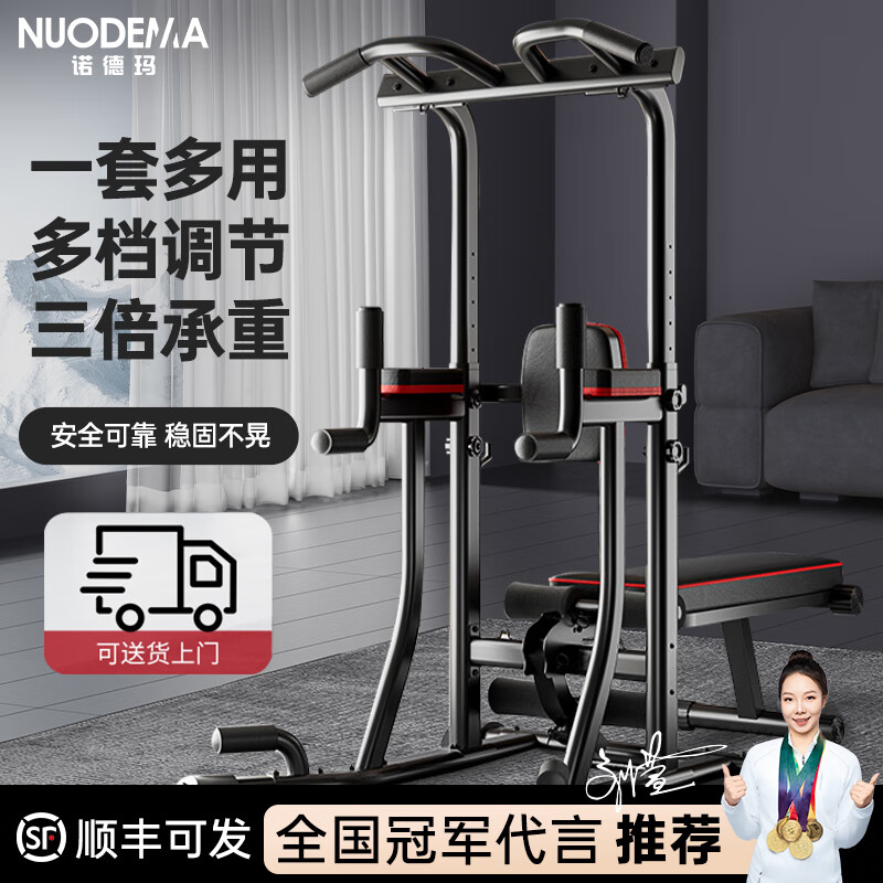 Nordma horizontal bar indoor home pull-up rack floor-standing home fitness equipment parallel bar rack hanging bar standard model