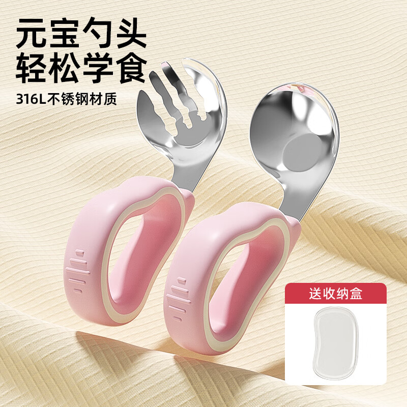 COOKSS children's spoon Yuanbao spoon learning to eat 316 stainless steel fork spoon elbow silicone short handle training food supplement spoon powder