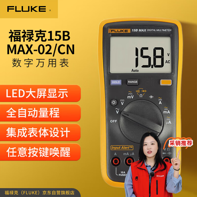FLUKE 15B MAX-02 digital multimeter, high-precision smart electrician meter, universal meter, standard extra-tip test leads