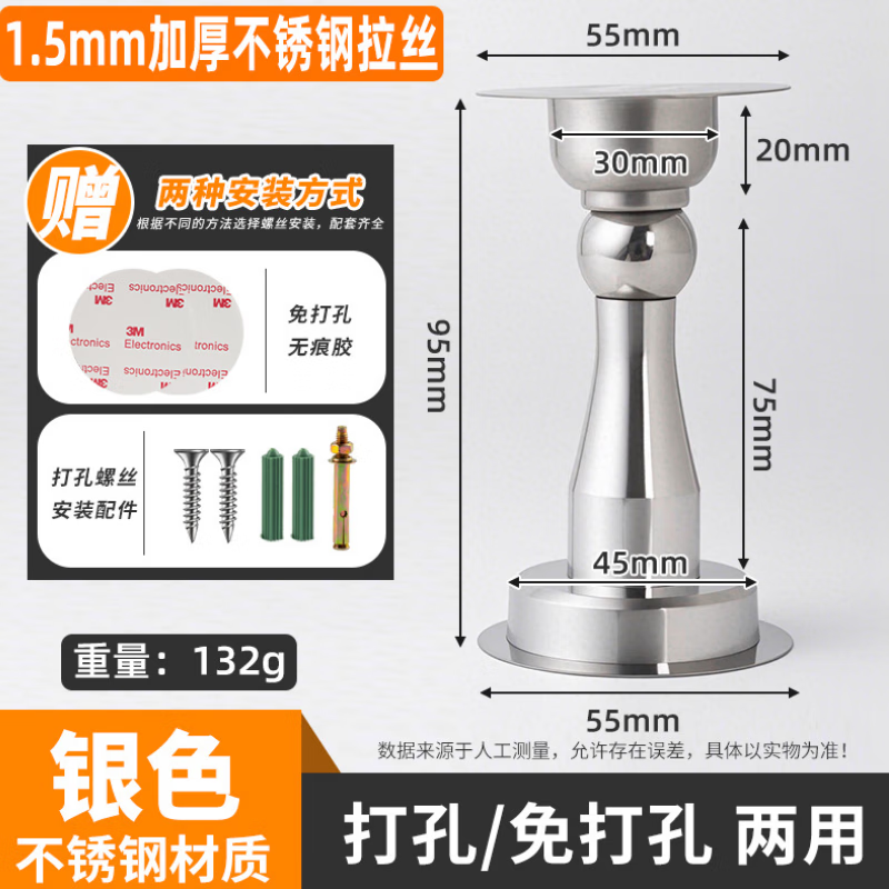 Gongbaili door stopper, punch-free door stopper, strong magnetic anti-collision iron door touch door stopper, stainless steel wall suction, floor suction bathroom, stainless steel door suction (Jingcang Speed Matching) Silver