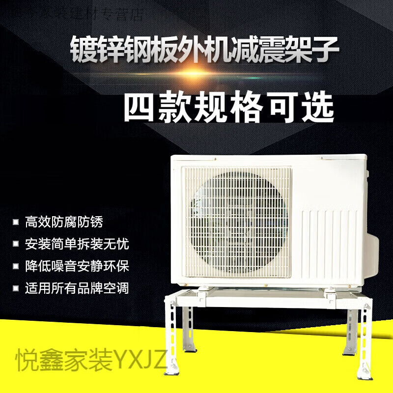 Taishilon air conditioner outdoor unit bracket floor-standing thickened stainless steel shock-absorbing and shock-proof frame angle iron frame base floor frame XE-C4 (length 900*height 300*depth 450)