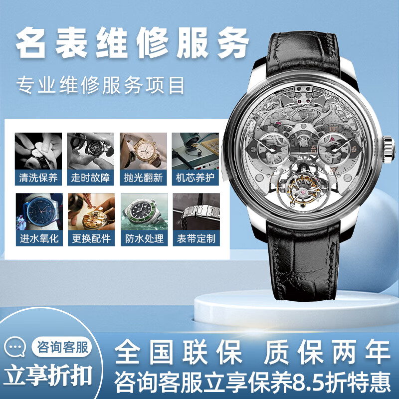 Famous watch repair and after-sales, mechanical watch repair, after-sales, refurbishment and maintenance, degaussing identification, replacement parts, battery replacement service number, Longines