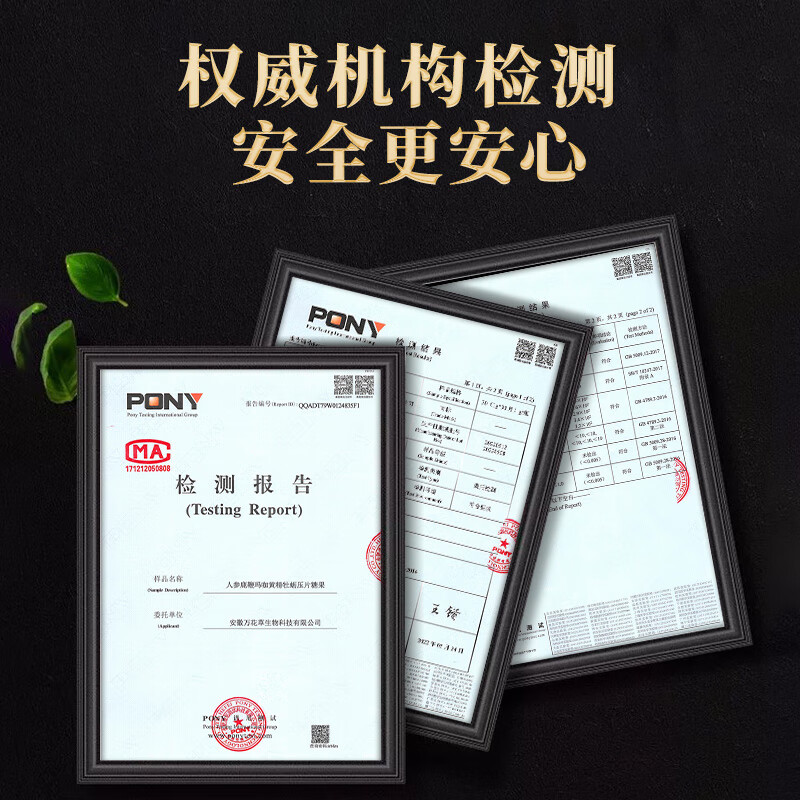 Used in the inner court: Tongrentang ginseng, deer whip, maca, polygonatum, oyster slices, Jiubao tea for men with premature ejaculation, nourishing the kidneys and aphrodisiac, wolfberry health tea