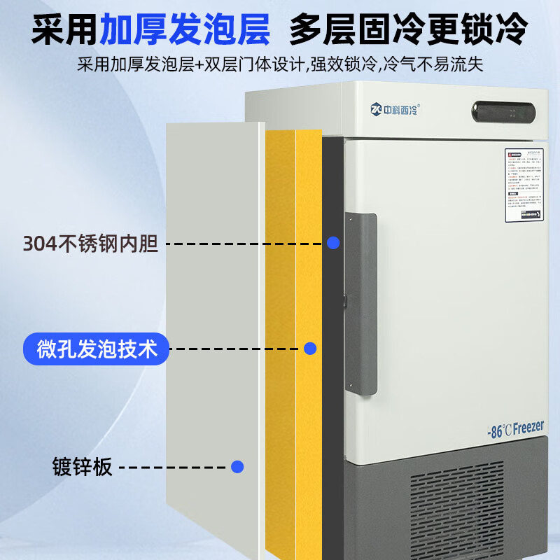Zhongke Xileng ultra-low temperature refrigerator -80 degrees scientific research laboratory freezer -60 biological dry ice strains -40 commercial specimen cryogenic storage refrigeration and preservation quick-freezer ultra-low temperature 38L -40 to -86 degrees adjustable