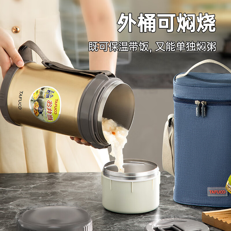 TAFUCO stainless steel insulated lunch box bucket student lunch box large capacity winter stew beaker pot for work anti-scalding _2.5L champagne color four layers + insulated bag + tableware T2