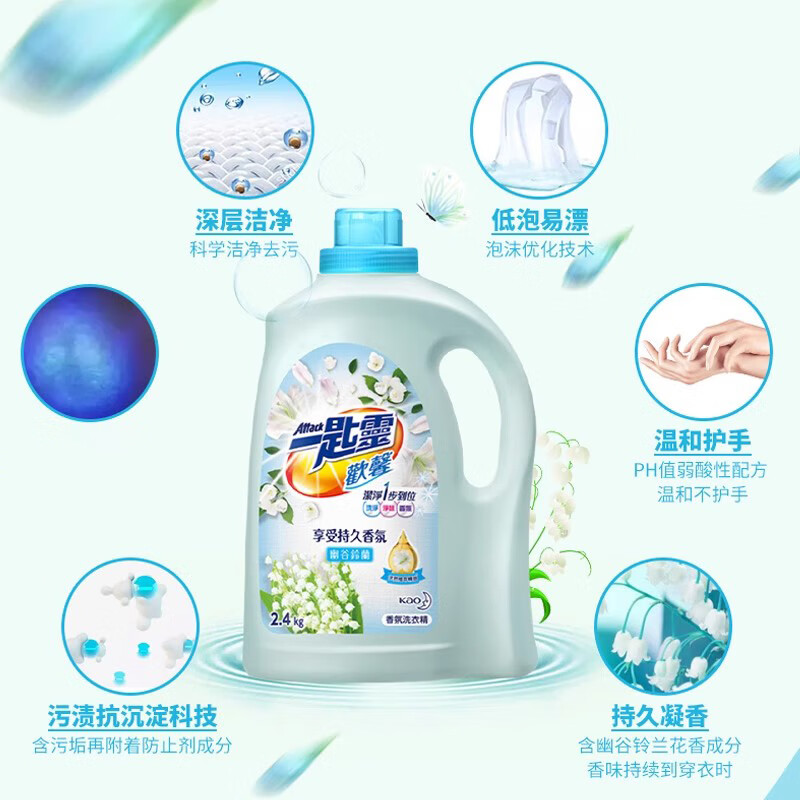Kao (KAO) Laundry Detergent Long-lasting Fragrance 4.8 catties Hand Wash Machine Wash Underwear Laundry Detergent Fragrance Color Protection Valley Lily