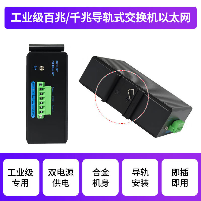 AOPRE-TIMEAOPRETIME industrial network switch 5 ports 8 ports 9 ports 16 ports 24 ports 100M Gigabit PLC automation monitoring network industrial POE switch Gigabit 8 ports T608GP