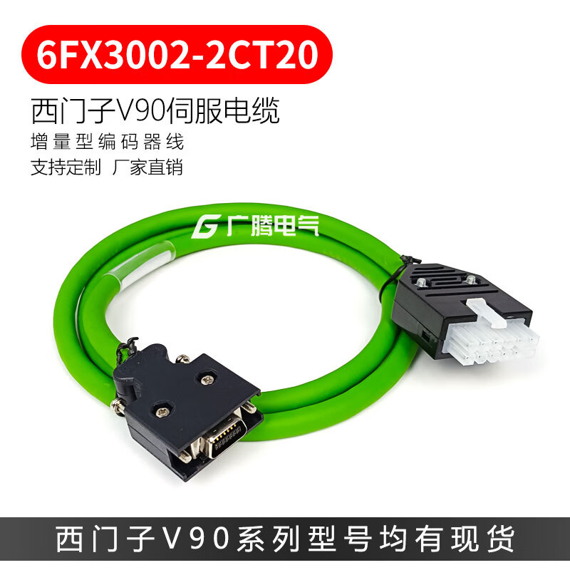 Siemens V90 servo motor power line encoder line cable 6FX3002-2DB10-2CT20-2CT12 6FX3002-2DB20 (including connector) high-flex drag chain 10 million times x -1AF0 5 meters