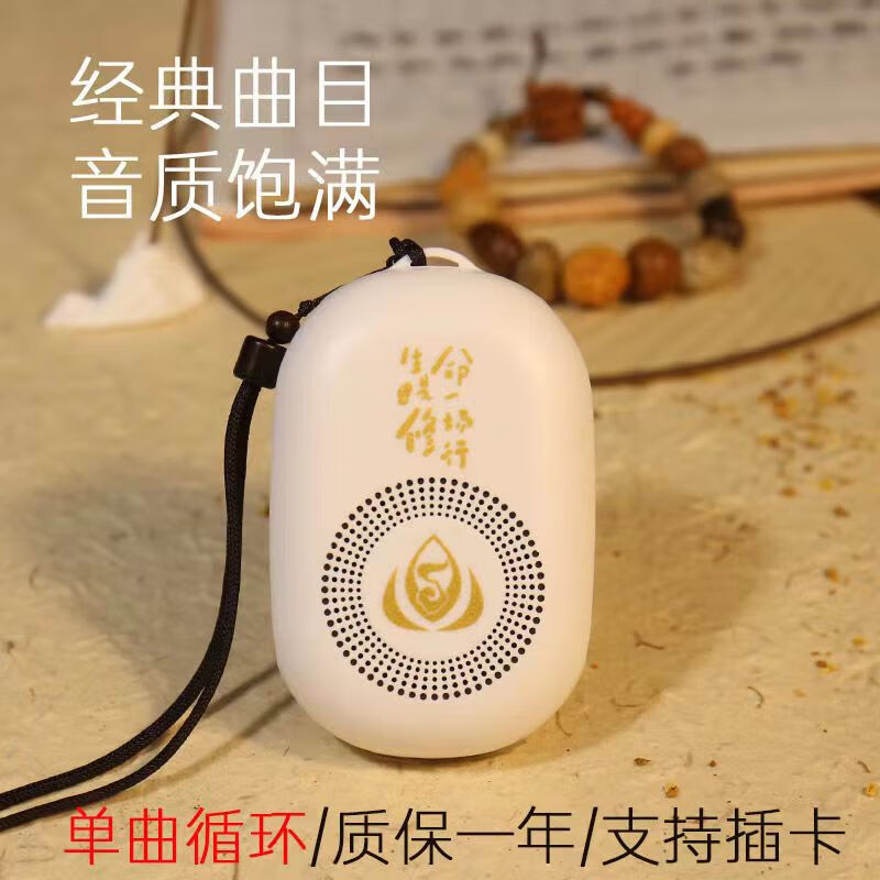 Julizhonghe plug-in card 108 tracks for the elderly to meditate and chant player learning machine high-quality small speakers to play morning and evening classes wood grain color player