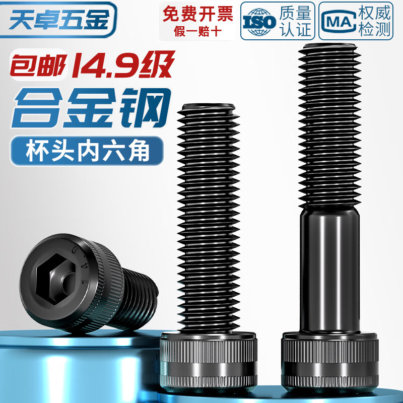 Tianzhuo Hardware Grade 14.9 High Strength Hexagon Screws Bolts Alloy Steel Black Extended Screws M6M8M10M12M14M16 M6*50 Half Thread 8 pcs